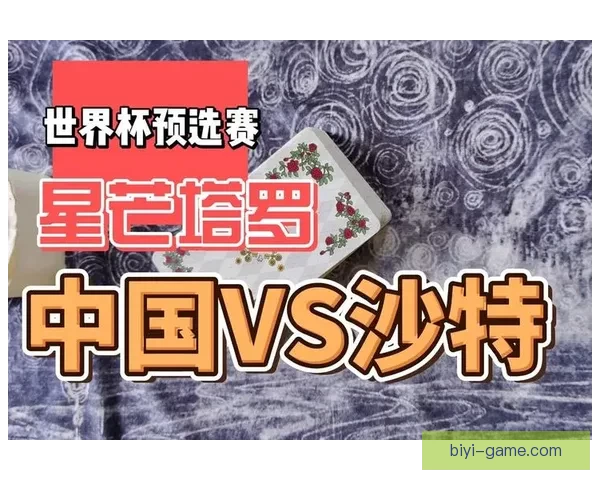 世界杯赛事精彩竞猜平台推荐助你精准预测胜负盈亏