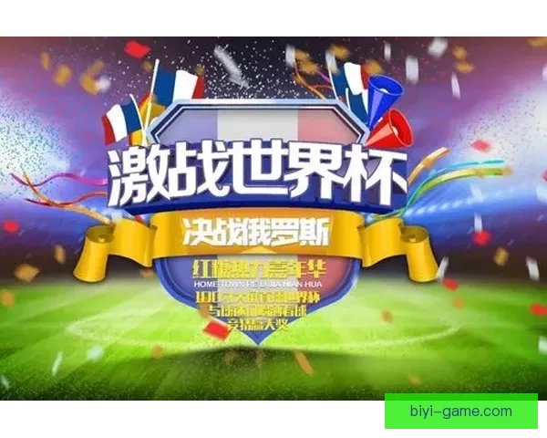 世界杯竞猜官网：全面分析赛事走势与投注技巧，助您轻松预测精彩赛事结果