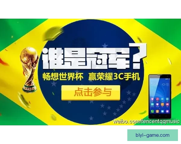 世界杯竞猜玩法全攻略与奖品规则详细解析指南