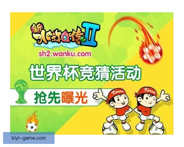 世界杯竞猜官网入口最新指南带你轻松掌握赛事预测技巧